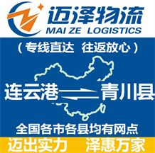 鎮江到龍門縣物流公司_鎮江物流到龍門縣_鎮江至龍門縣物流專線-邁澤