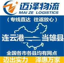 淮安到藍田縣物流公司_淮安物流到藍田縣_淮安至藍田縣物流專線-邁澤