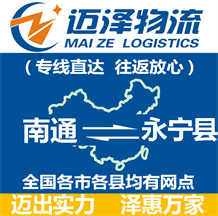 無(wú)錫到永壽縣物流公司_無(wú)錫物流到永壽縣_無(wú)錫至永壽縣物流專線-邁澤