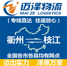 金華到上蔡縣物流公司_金華物流到上蔡縣_金華至上蔡縣物流專(zhuān)線-邁澤